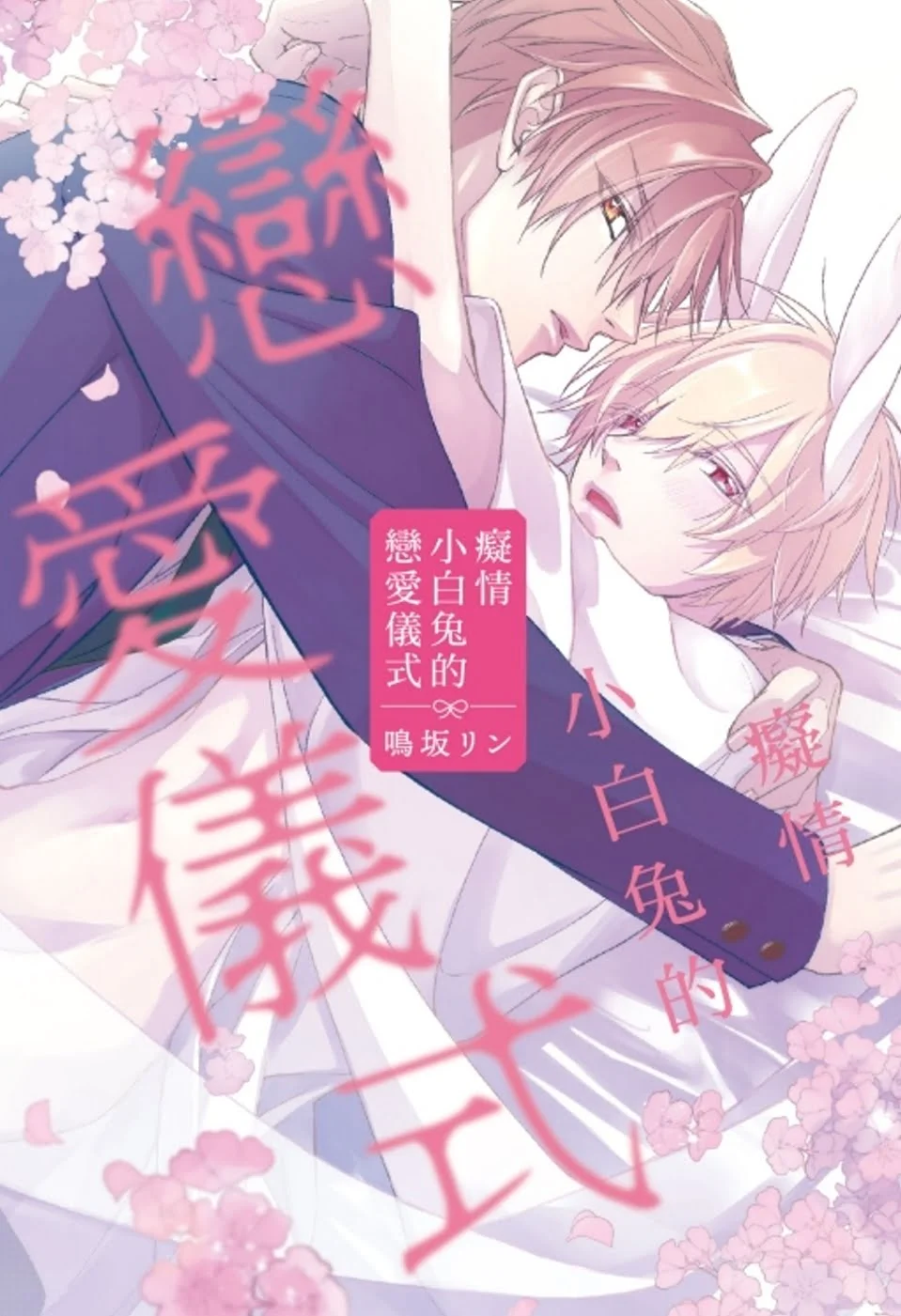 Chinese Book 中文書 > Manga 漫畫