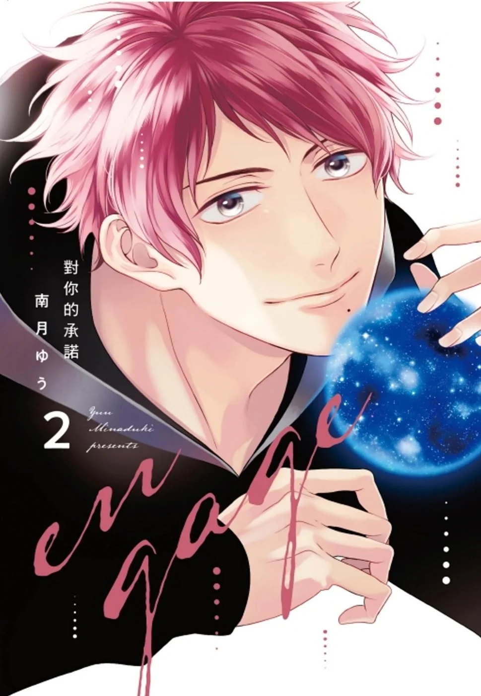 Chinese Book 中文書 > Manga 漫畫