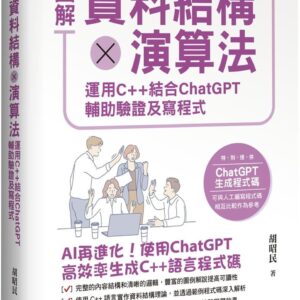 Chinese Book 中文書 > Computer Science 電腦資訊