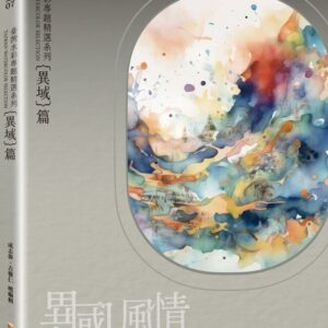 Chinese Book 中文書 > Arts & Design 藝術設計