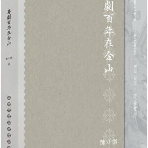 Chinese Book 中文書 > Arts & Design 藝術設計