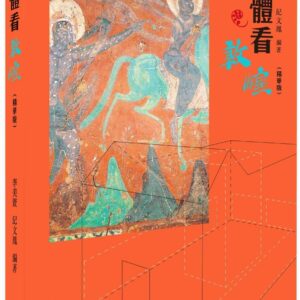 Chinese Book 中文書 > Arts & Design 藝術設計