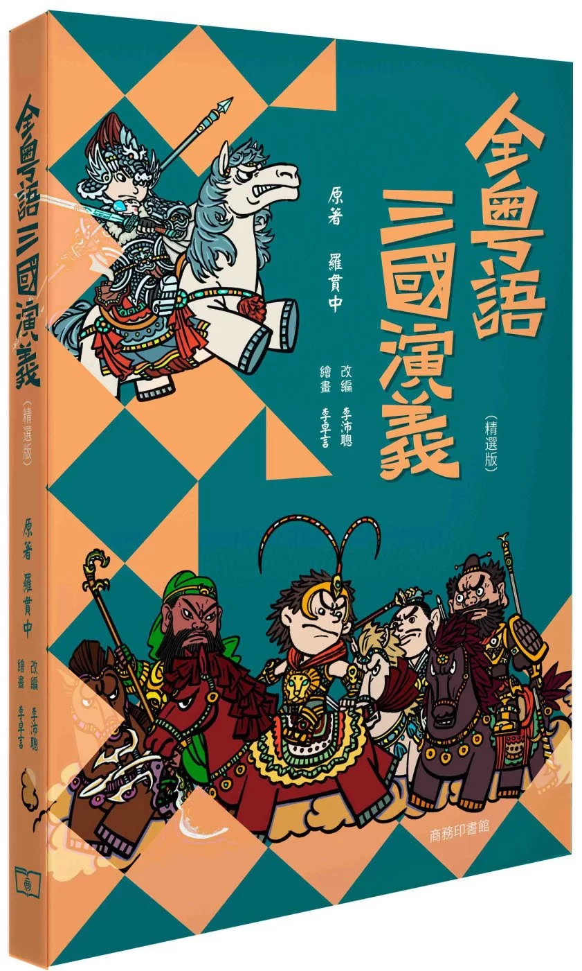 Chinese Book 中文書 > Fiction 文學小説