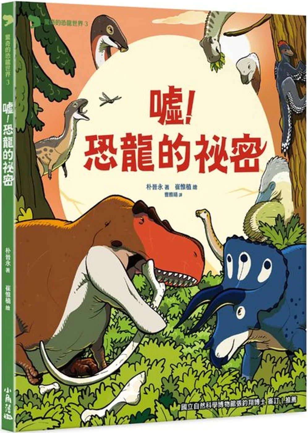 Chinese Book 中文書 > Kids Books 青少童書