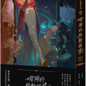 Chinese Book 中文書 > Fiction 文學小説