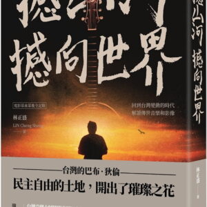 Chinese Book 中文書 > Arts & Design 藝術設計