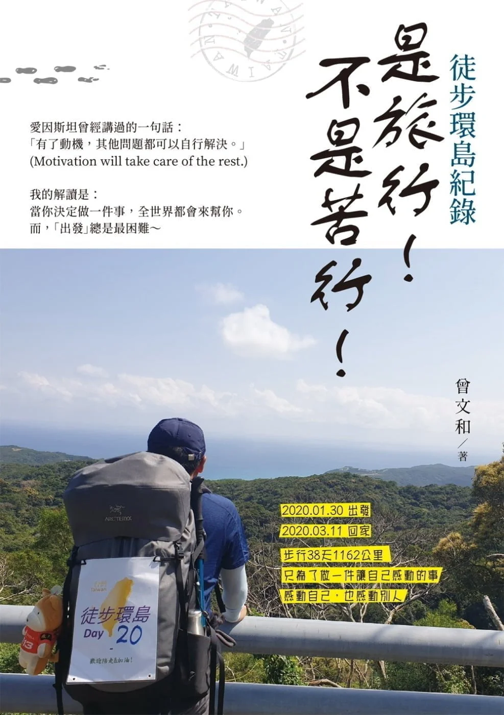 Chinese Book 中文書 > Travel 旅遊書
