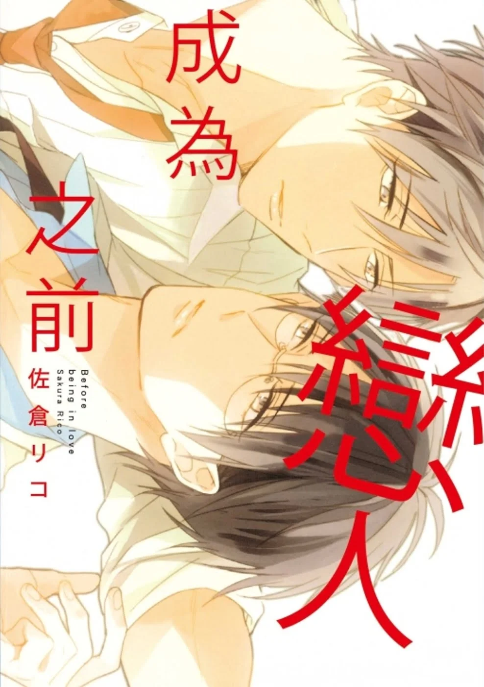 Chinese Book 中文書 > Manga 漫畫