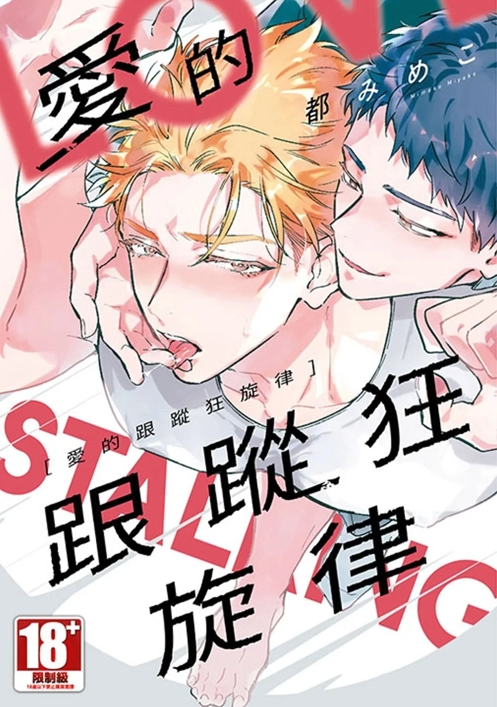 Chinese Book 中文書 > Manga 漫畫