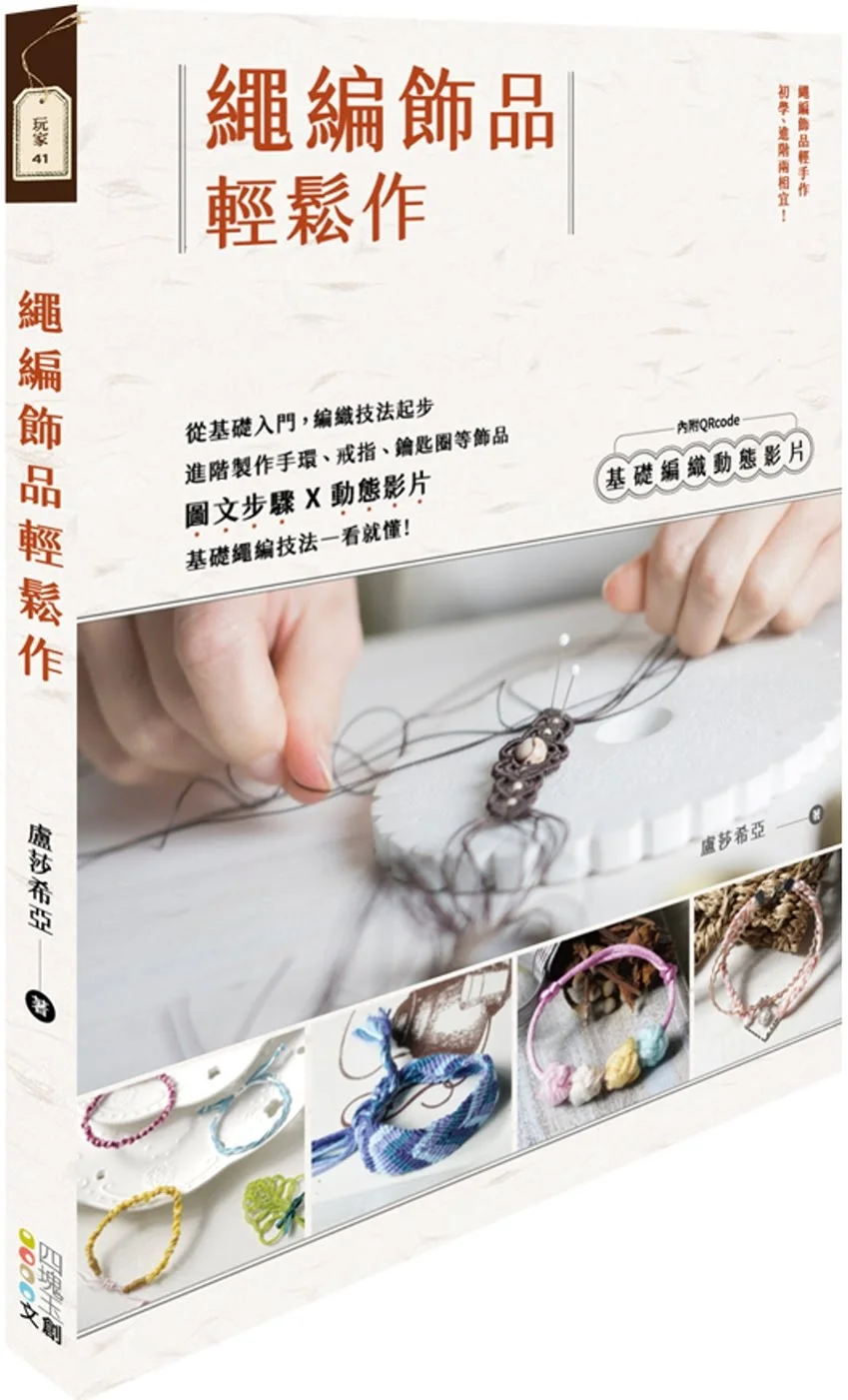 Books 中文書 > Life Style 生活風格