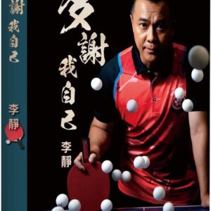 Chinese Book 中文書 > Life Style 生活風格