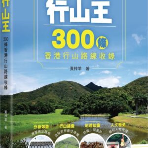 Books 中文書 > Life Style 生活風格