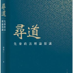Books 中文書 > Social Science 社會科學