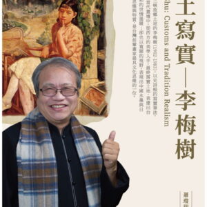 Chinese Book 中文書 > Arts & Design 藝術設計
