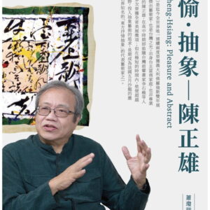 Chinese Book 中文書 > Arts & Design 藝術設計