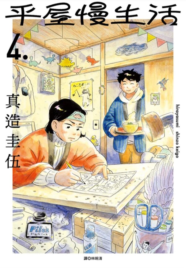Chinese Book 中文書 > Manga 漫畫