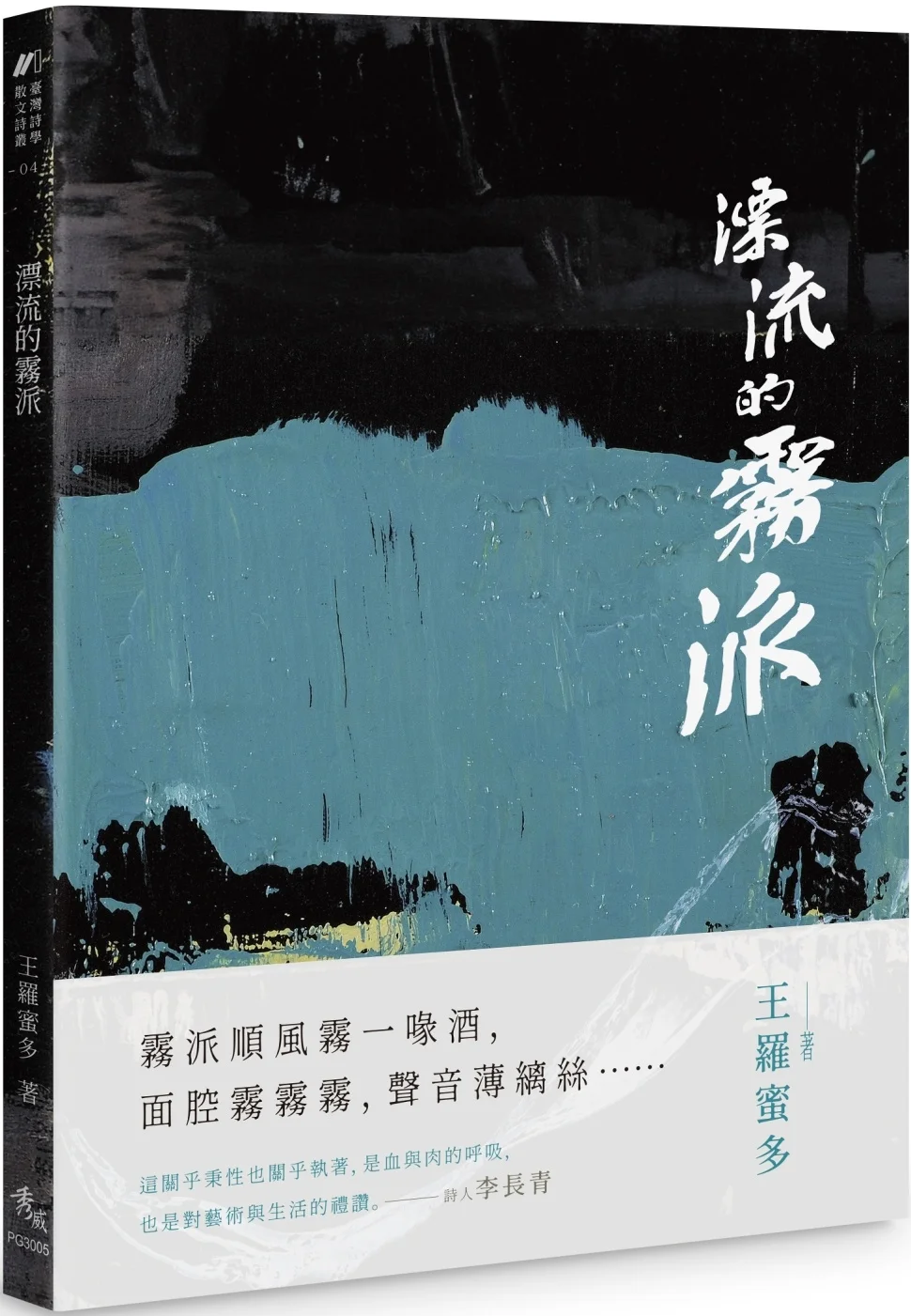 Chinese Book 中文書 > Fiction 文學小説
