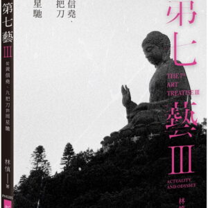 Chinese Book 中文書 > Arts & Design 藝術設計