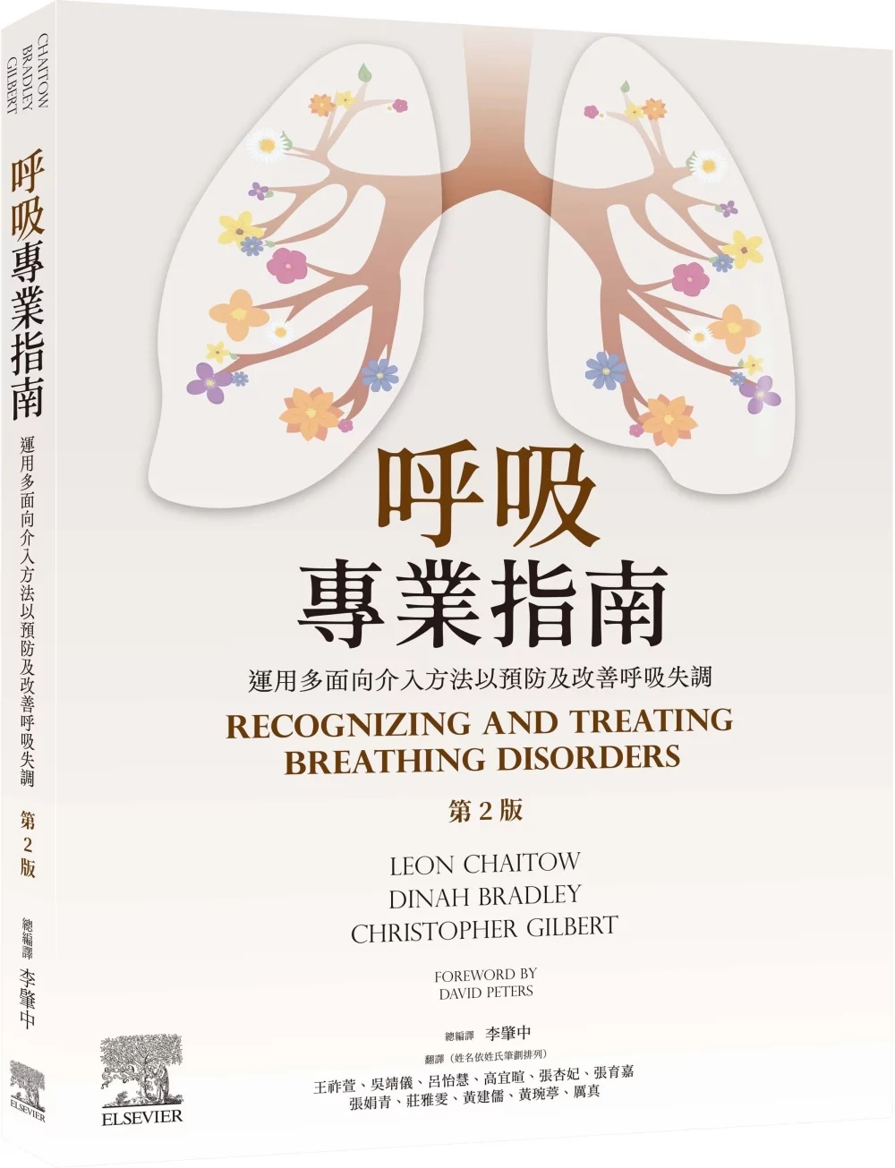 Chinese Book 中文書 > Health & Medicine 健康醫療