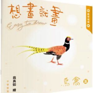Chinese Book 中文書 > Arts & Design 藝術設計