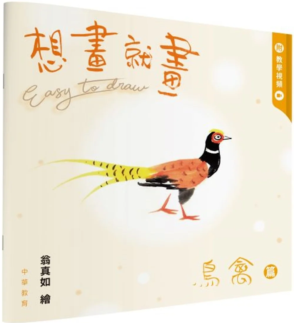 Chinese Book 中文書 > Arts & Design 藝術設計