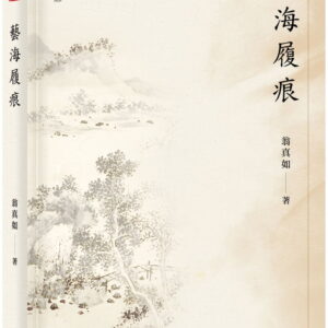 Chinese Book 中文書 > Arts & Design 藝術設計