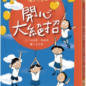 Chinese Book 中文書 > Kids Books 青少童書