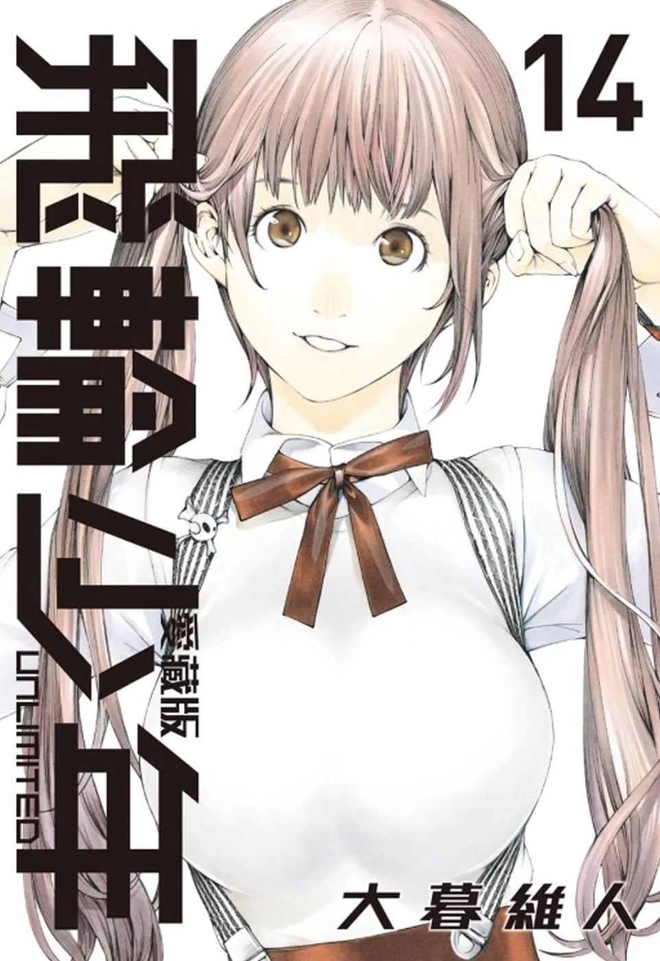 Chinese Book 中文書 > Manga 漫畫