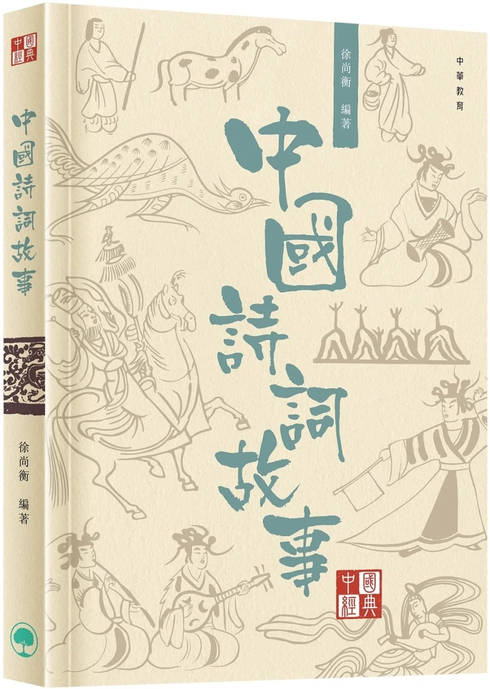 Chinese Book 中文書 > Kids Books 青少童書