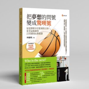 Chinese Book 中文書 > Parenting 親子教養
