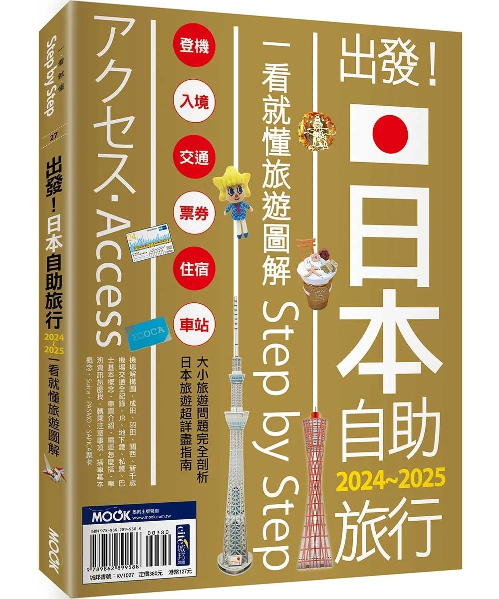 Chinese Book 中文書 > Travel 旅遊書