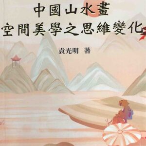 Books 中文書 > Arts & Design 藝術設計