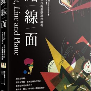 Chinese Book 中文書 > Arts & Design 藝術設計