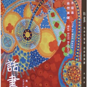 Chinese Book 中文書 > Arts & Design 藝術設計