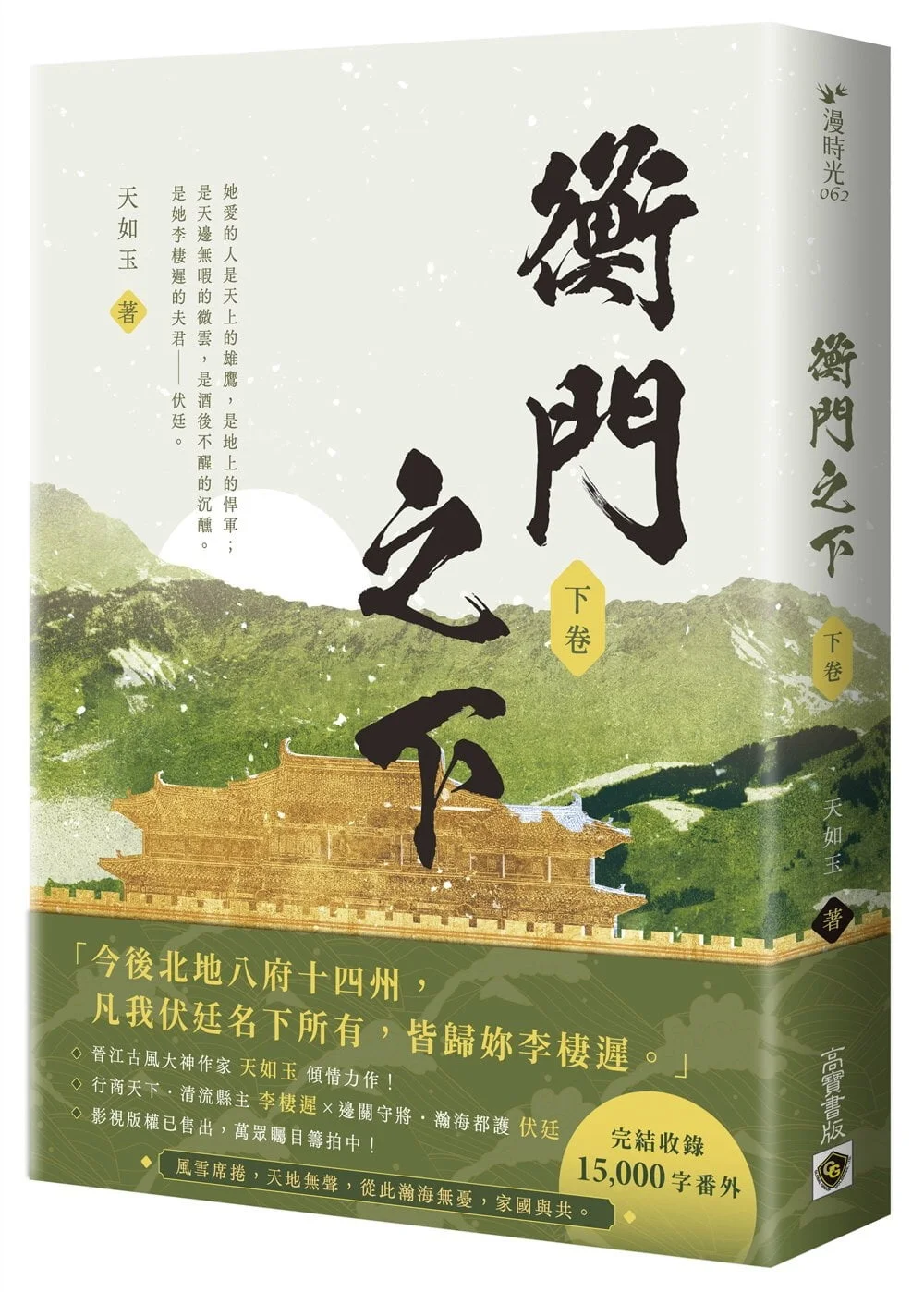 Chinese Book 中文書 > Fiction 文學小説