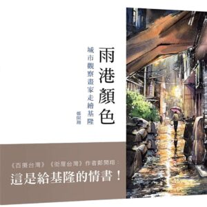 Chinese Book 中文書 > Arts & Design 藝術設計