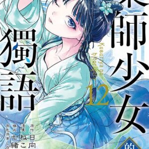 Chinese Book 中文書 > Manga 漫畫