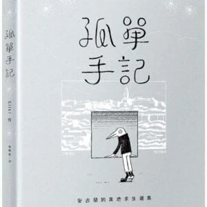 Chinese Book 中文書 > Manga 漫畫