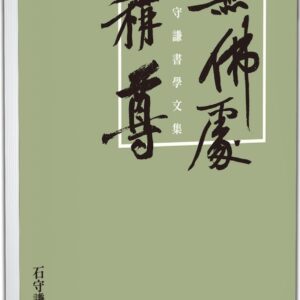 Chinese Book 中文書 > Arts & Design 藝術設計