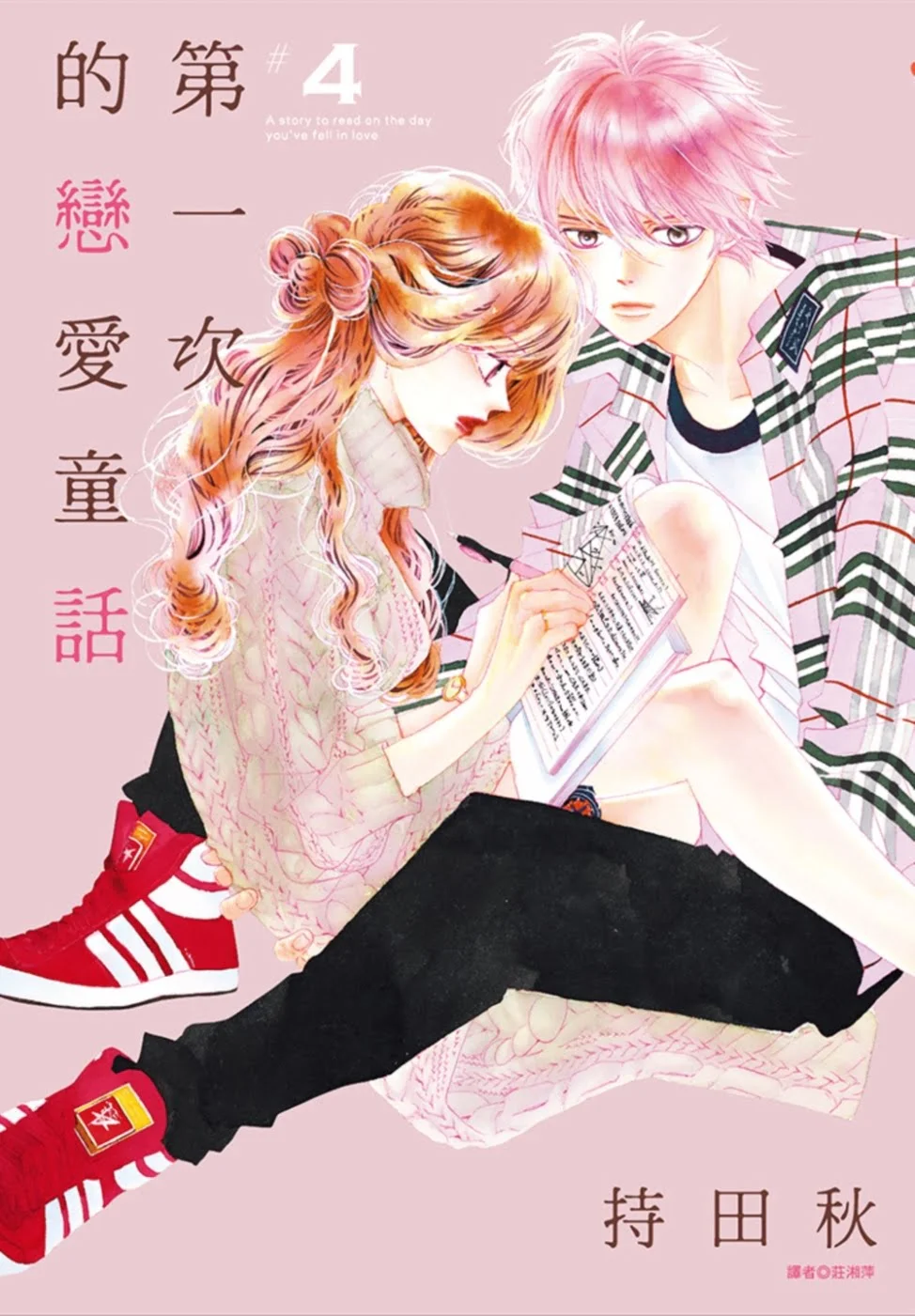 Chinese Book 中文書 > Manga 漫畫