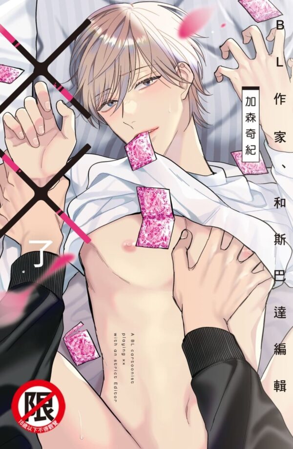 Chinese Book 中文書 > Manga 漫畫