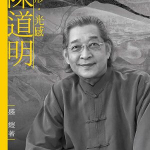 Chinese Book 中文書 > Arts & Design 藝術設計