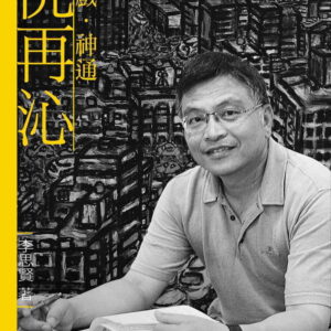 Chinese Book 中文書 > Arts & Design 藝術設計