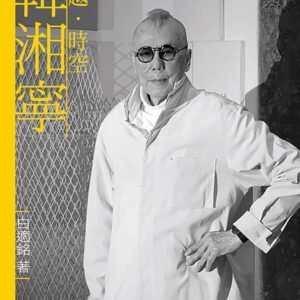 Chinese Book 中文書 > Arts & Design 藝術設計
