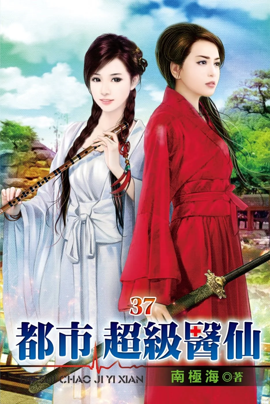 Books 中文書 > Fiction 文學小説
