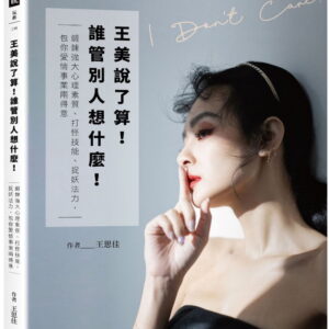 Chinese Book 中文書 > Life Style 生活風格