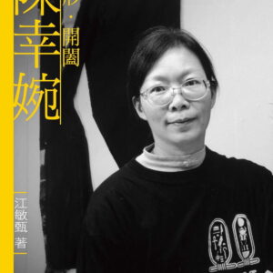Chinese Book 中文書 > Arts & Design 藝術設計