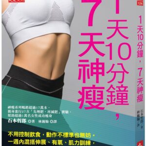 Chinese Book 中文書 > Health & Medicine 健康醫療