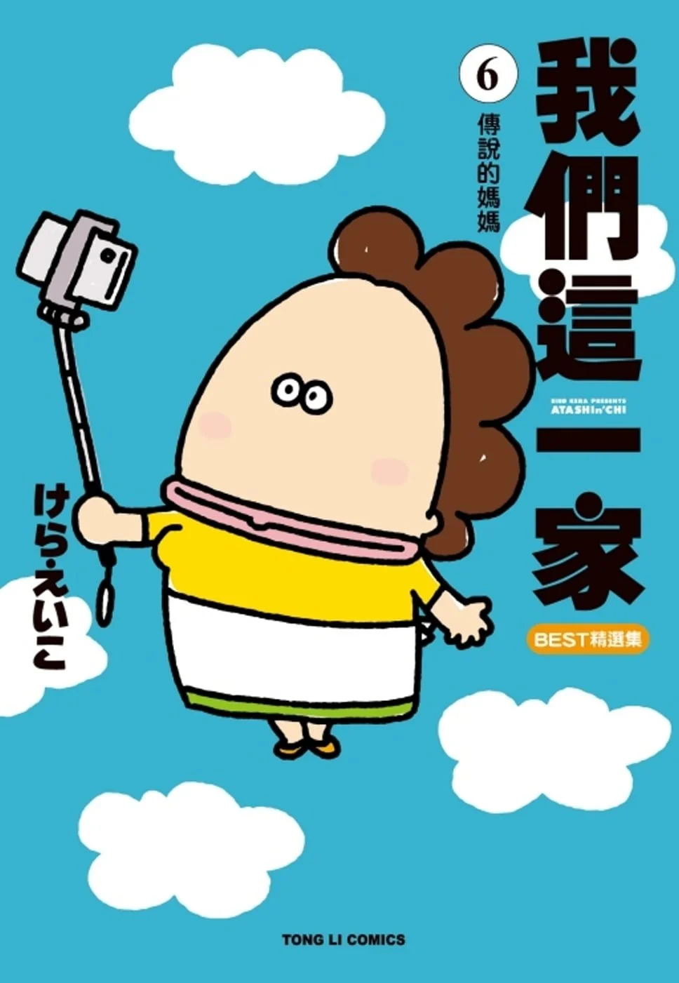 Books 中文書 > Manga 漫畫
