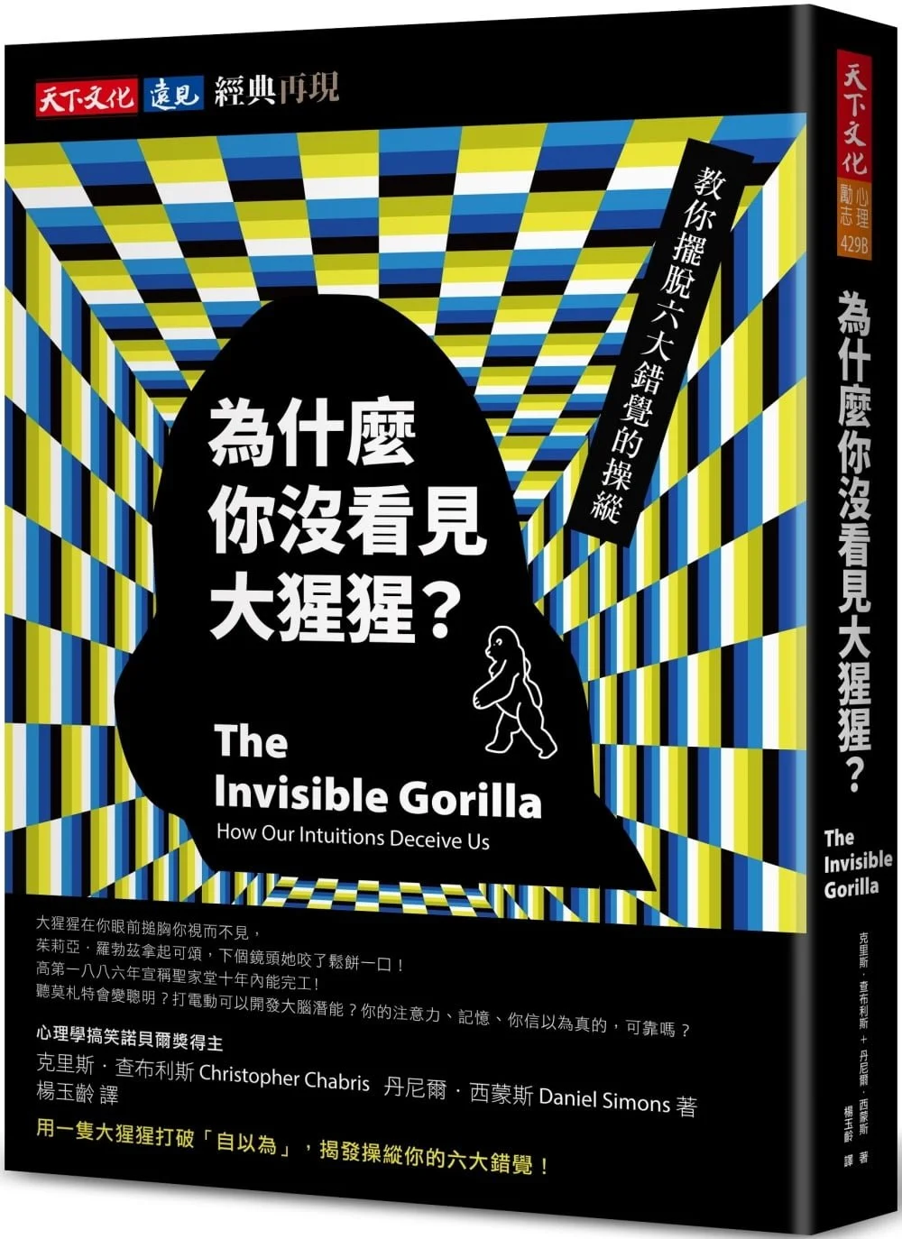 Books 中文書 > Inspiration 心理勵志